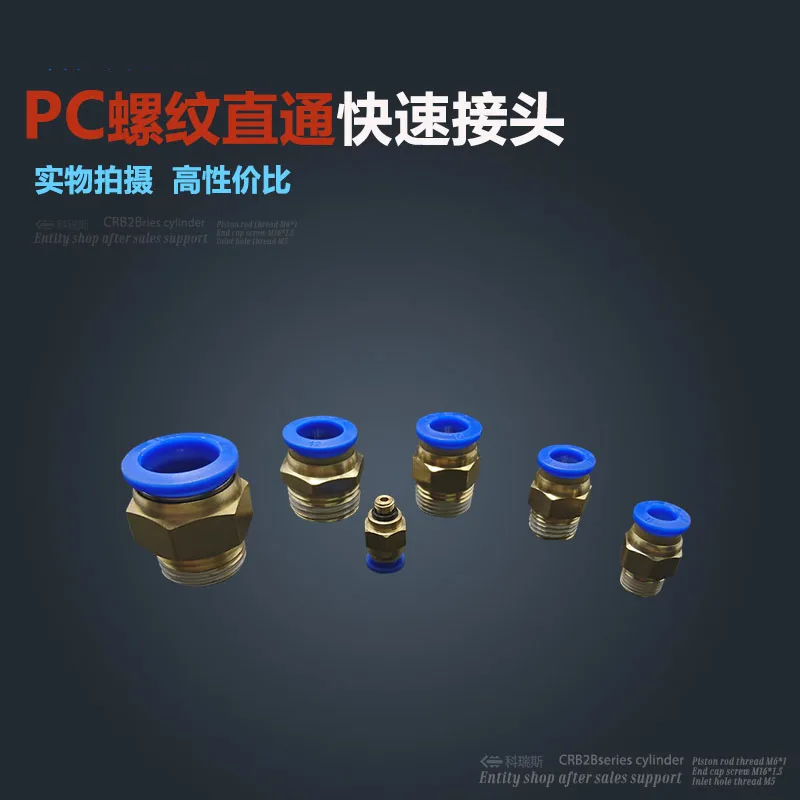 

Free shipping HIGH QUALITY 30pcs 4mm to 1/4" Pneumatic Connectors male straight one-touch fittings BSPT PC4-02