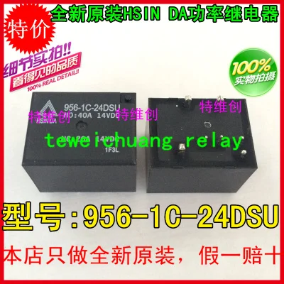 Реле автомобильное 956 1C 24DSU 7 контактов 100% в пост. Тока 24 Тока|automobile relay|relay 24vdc24vdc relay