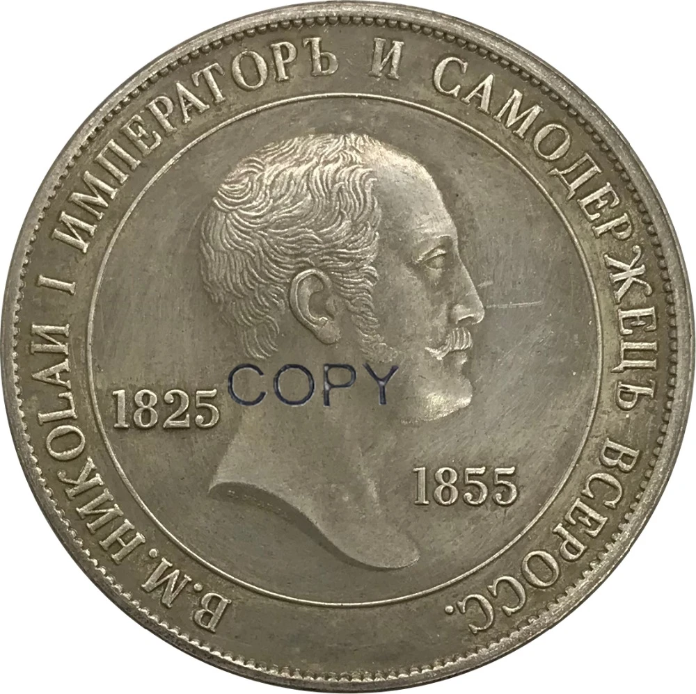 1825 1855 Россия 1 рубль Редкие Nicholas cupronicel покрытые серебром коллекционные игрушки имитация монеты