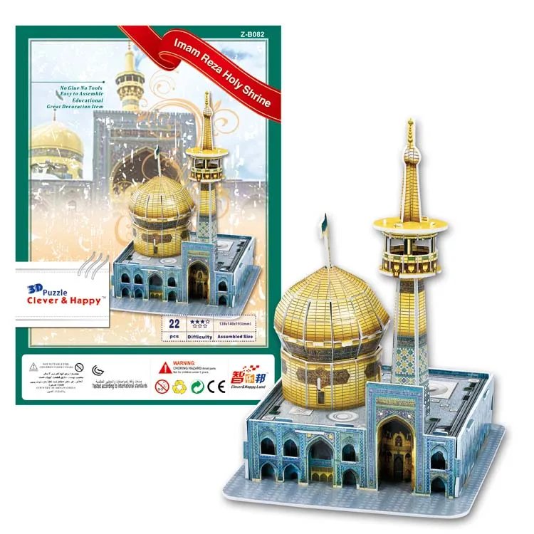 

Candice guo 3D puzzle DIY toy paper building assemble hand work game Imam reza holy shrine Iran dome mini baby birthday gift 1pc