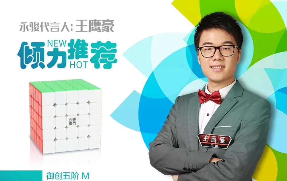 YJ Yuchuang v2M 2 M 5x5x5 Магнитный Куб 5*5*5 магический пазл V2 Yongjun профессиональная
