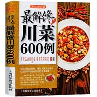 new chinese sichuan cuisine book 600 homemade recipes books cooking recipes learning steamed hot pot dry pan cold dishes