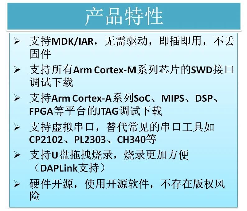 CMSIS DAP/DAPLink Simulator JTAG/SWD/последовательный порт/u-диск Drag Super JLINK/STLINK