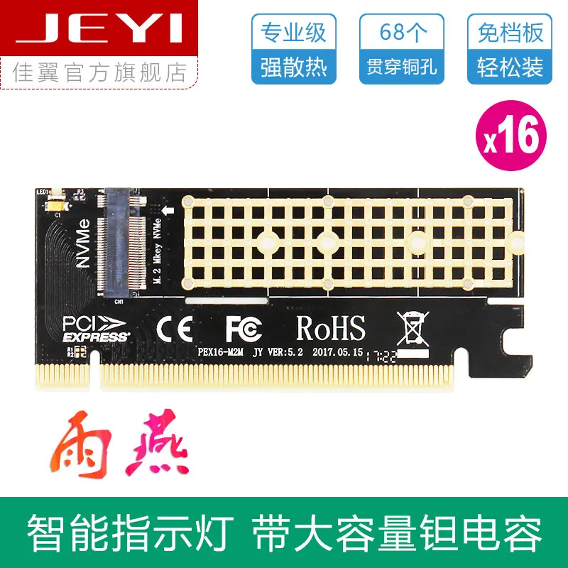 JEYI MX16 M.2 NVMe SSD NGFF к PCIE 3 0 X16 адаптер M ключ интерфейс карты Suppor PCI Express 0x4 2230 2280 Размер m.2
