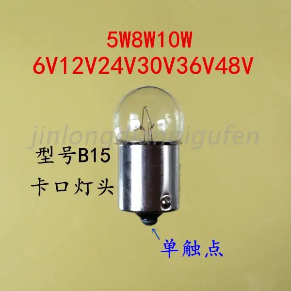 

6V12V24V30V36V48V5W8W10W signal lamp B15 lamp bulb bayonet single contact