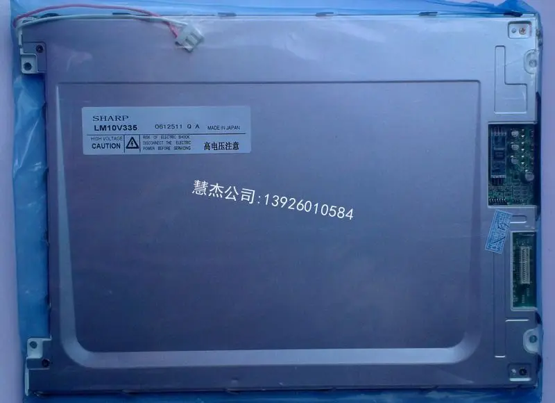 

ЖК-экран NJK10320 Mindray BC3000 Plus LM 10V 335