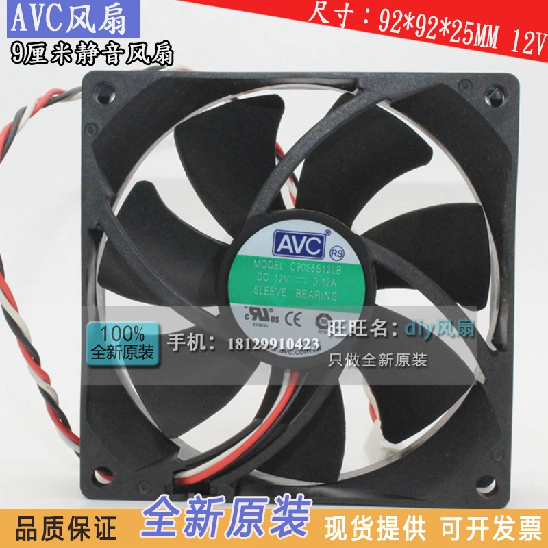 c9025s12lb 12v