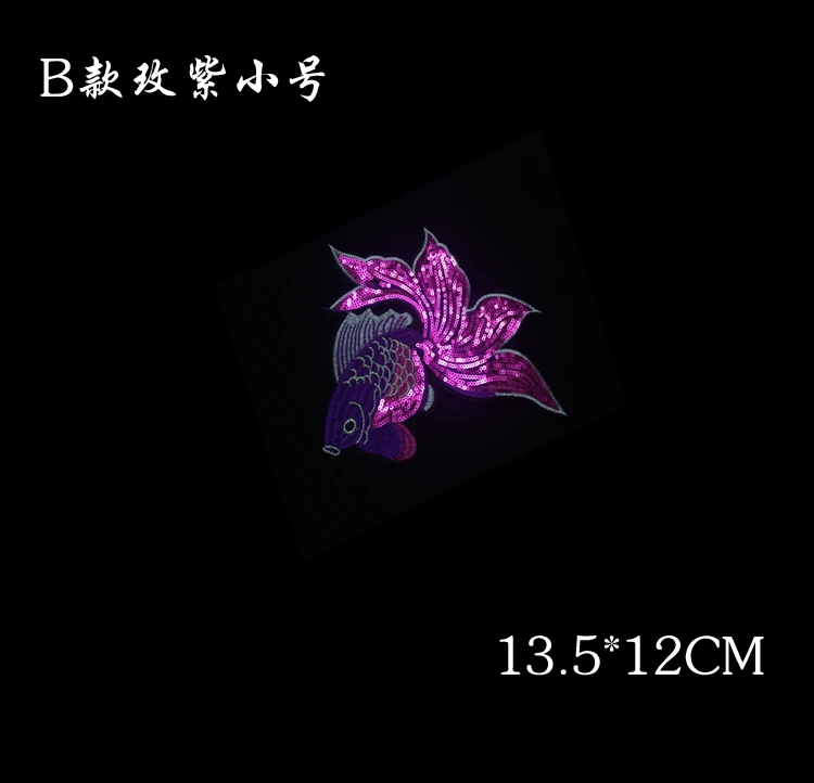 Лидер продаж ультратонкая вышитая аппликация Золотая рыбка с блестками нашивка