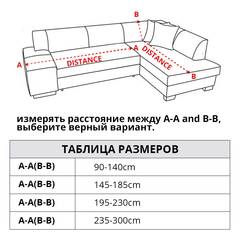 2 шт. эластичные Чехлы для угловых диванов из спандекса | Дом и сад