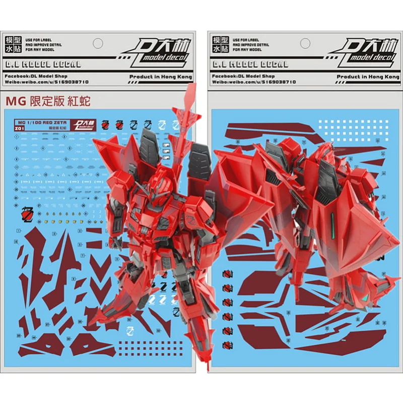 D.L высокое качество переводная водяная паста для Bandai MG 1/100 MSZ-006P2/3C Red Zeta Gundam |