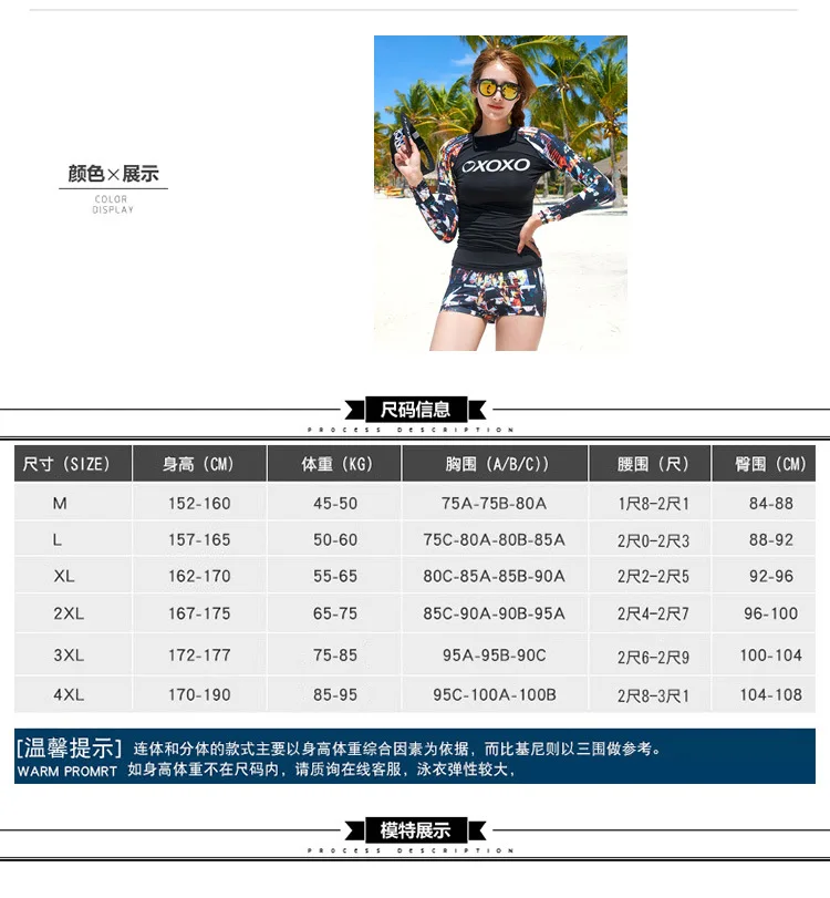 Rashguard Женский гидрокостюм Рашгард для женщин Винд-Серфинг Виндсерфинг Корея купальные костюмы Новые Сексуальные Длинные рукава брюки Plavky