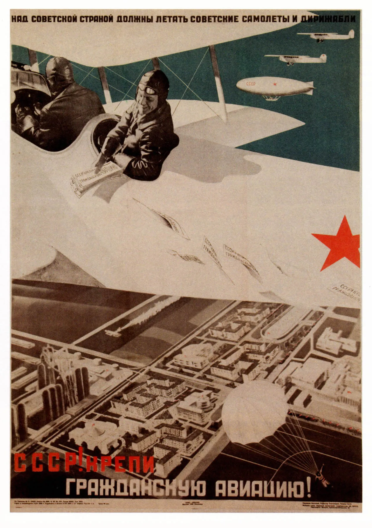 Винтажный CCCP плакат советской тематики мы требуем мира! Классические картины на
