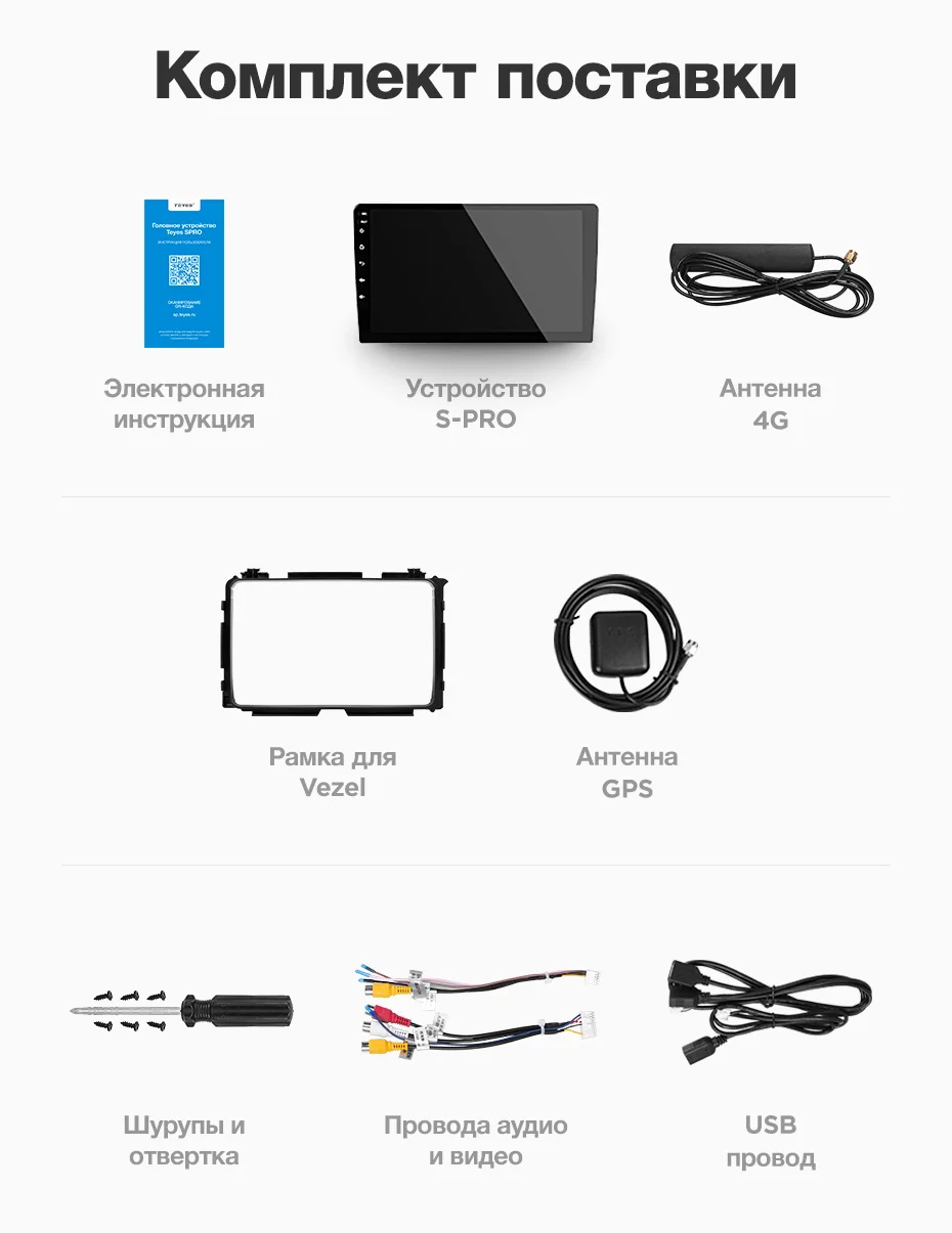 TEYES SPRO Штатная магнитола для Хонда Везел Honda Vezel Android 8.1, до 8-ЯДЕР, до 4+ 64ГБ 32EQ+ DSP 2DIN автомагнитола 2 DIN DVD GPS мультимедиа автомобиля головное устройство