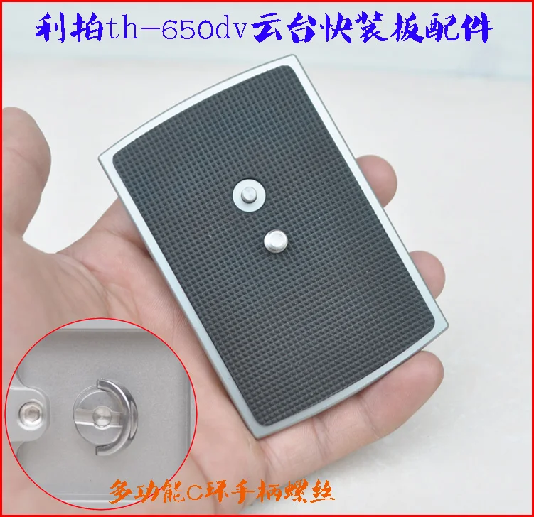 

Camera DSLR Tripod Monopods Quick Release Plate Video Pin For Libec TH-650 NTP-650 QVD-2000 For TH-650DV 1/4 inch Mounting Screw