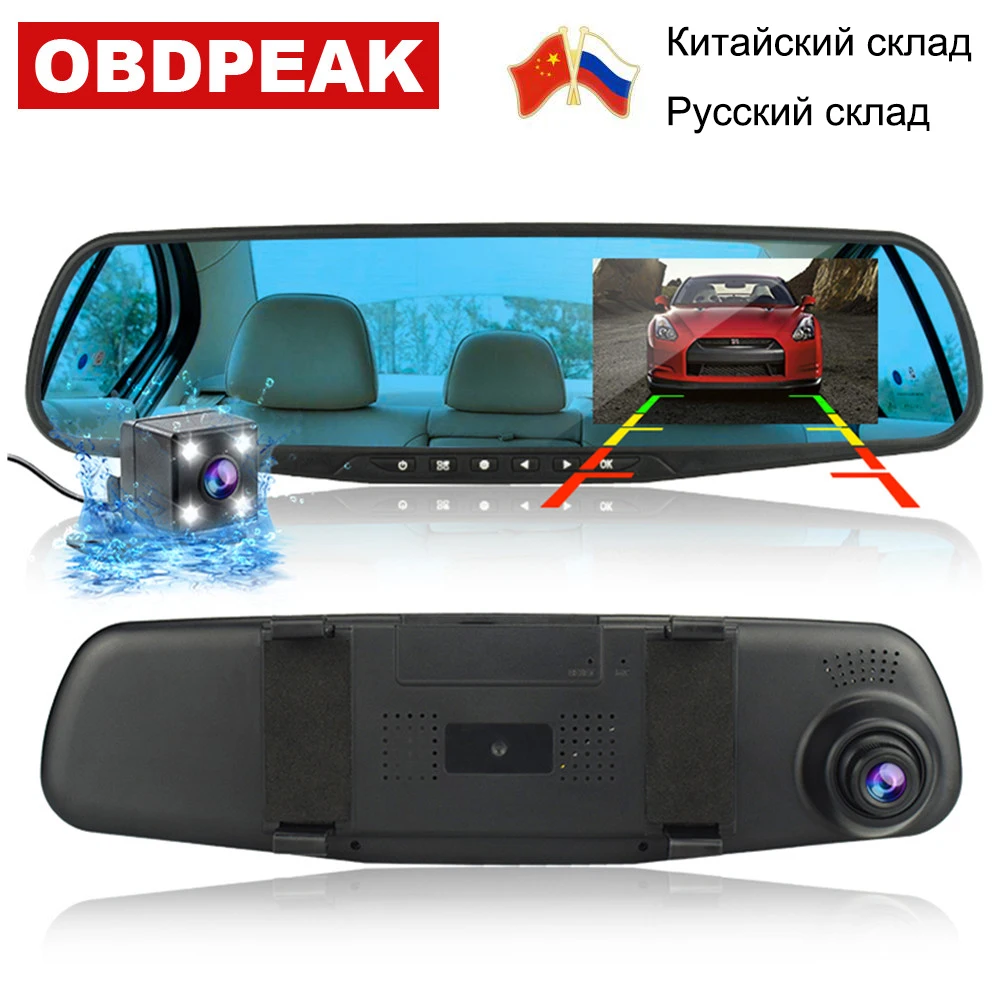 Новинка 4,3 ''FHD 1080p Автомобильный видеорегистратор, видеорегистратор с двумя линзами, Автомобильный видеорегистратор, зеркало заднего вида, автомобильный видеорегистратор