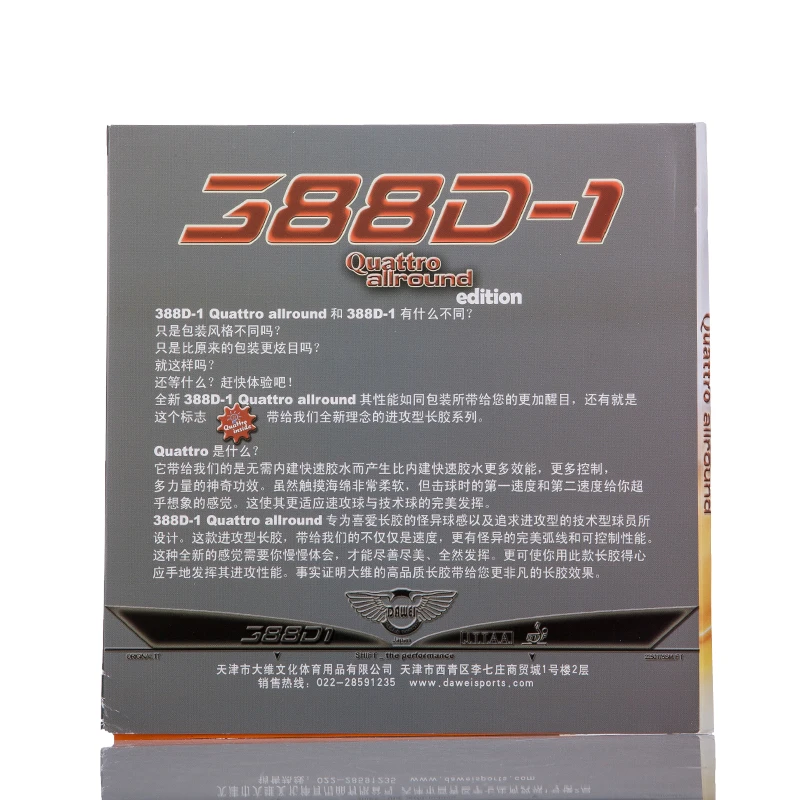Dawei 388D 1 (Quattro) Длинная Pips Out Резина для настольного тенниса без губки (Topsheet OX)|tennis