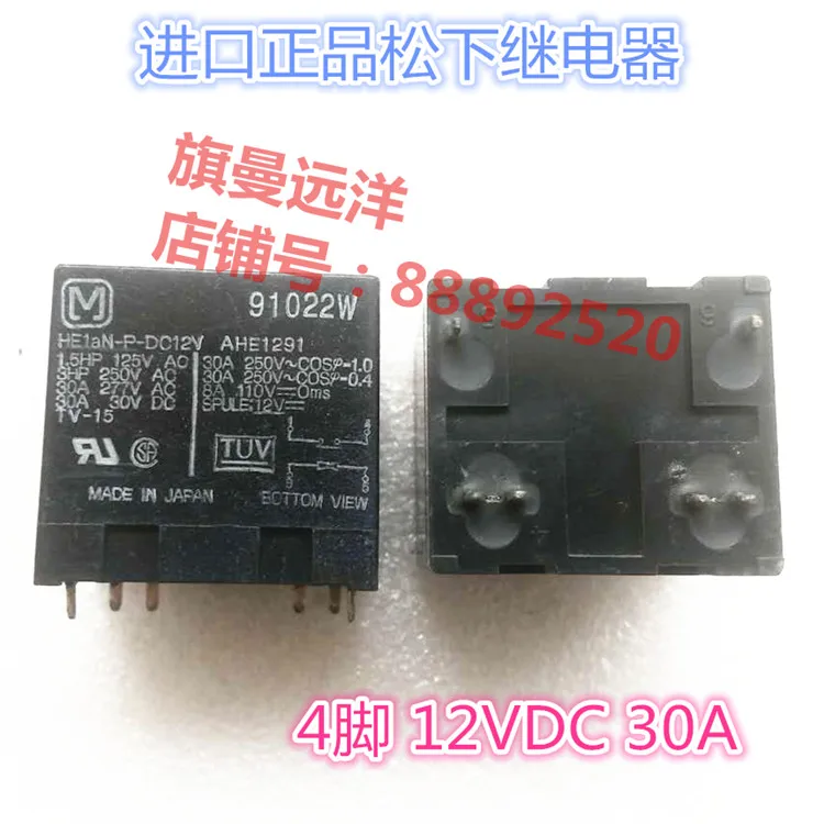 HE1aN-P-DC12V 12В постоянного тока 4-контактный 30А AHE1291 | Обустройство дома