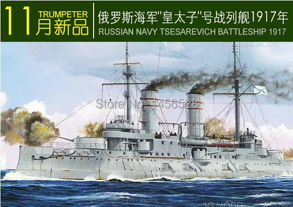 Трубач, новая пластиковая модель здания 1/350, российский ВМС Цесаревича, Броненосец 1917, шкала сборки, модельные комплекты, военная модель корабля