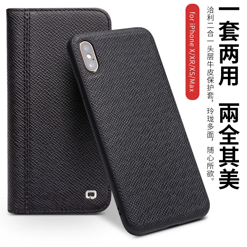 Новинка, 2 в 1, для iPhone X, XR, XS, Max, настоящий, натуральный, Воловья кожа, натуральная кожа, чехол для телефона, коровья кожа, откидная крышка, Qialino, брендовый кошелек, чехол