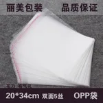 

Transparent opp bag with self adhesive seal packing plastic bags clear package plastic opp bag for gift OP22 200pcs/lots