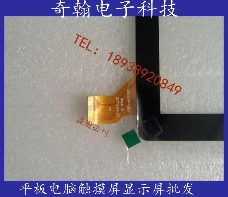 7 дюймов емкостный сенсорный экран внешний кабеля Номер: DR1168-/HSCTP-001 размер 183X112 мм