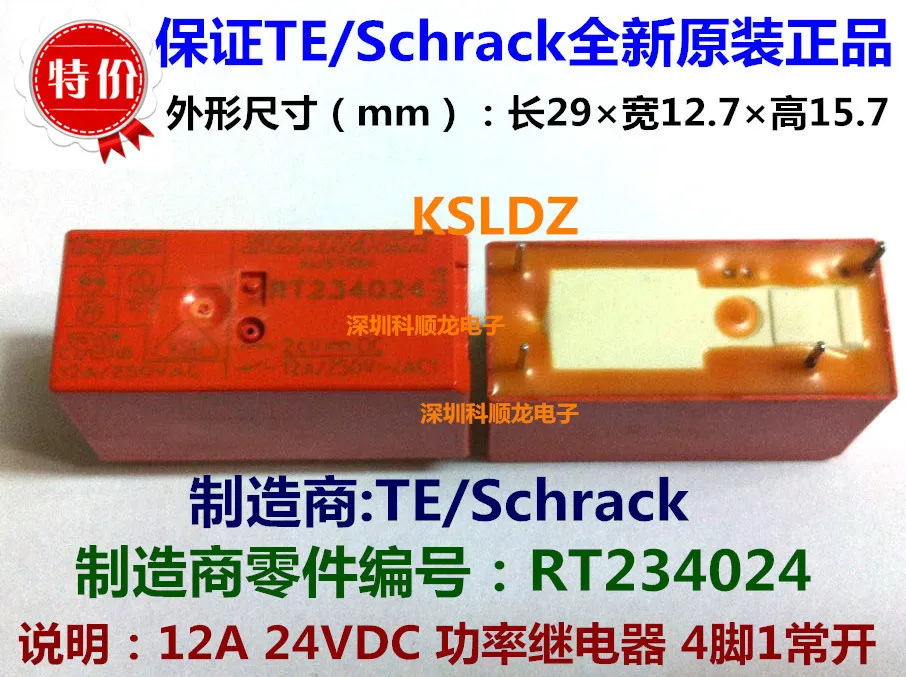 Реле мощности для Schrack-TE Connectivity RT234024 4pin 12A250VAC 24VDC оригинальное новое | Обустройство