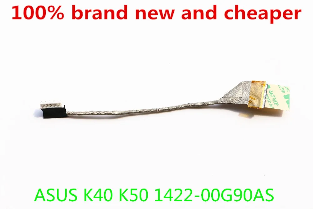 Новый ЖК кабель 1422 00G90AS для ASUS K40 K40IN K40AB K50 K50IN K50AB X5DC X8 X8AC LCD LVDS кабель|cable message|cable modem