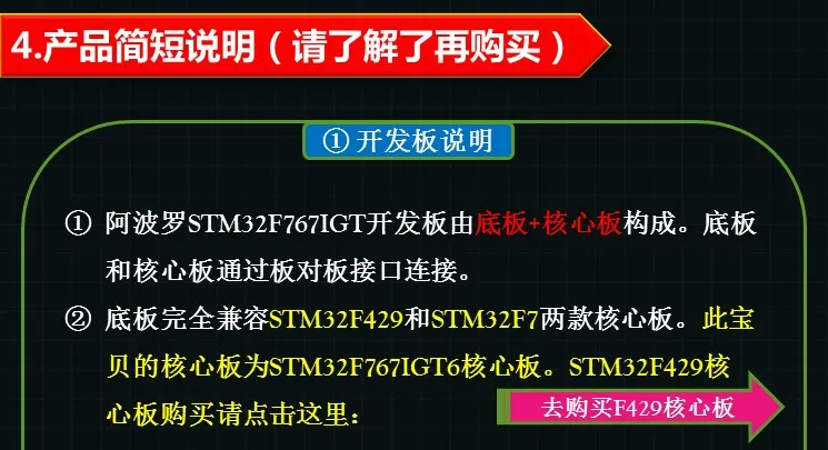 STM32F767 макетная плата(пол+ основная плата) STM32F7