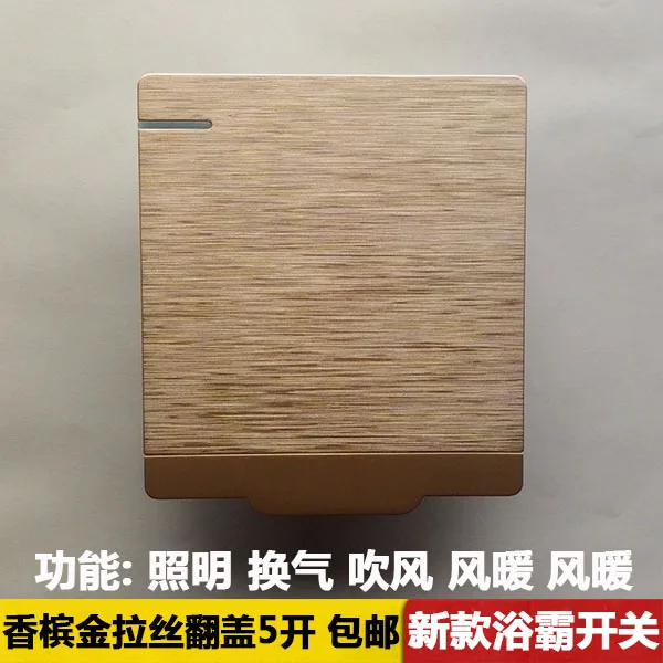Champagne gold drawing waterproof flip 5 open bath bully switch five 16A jointed module convenient wiring wholesale |