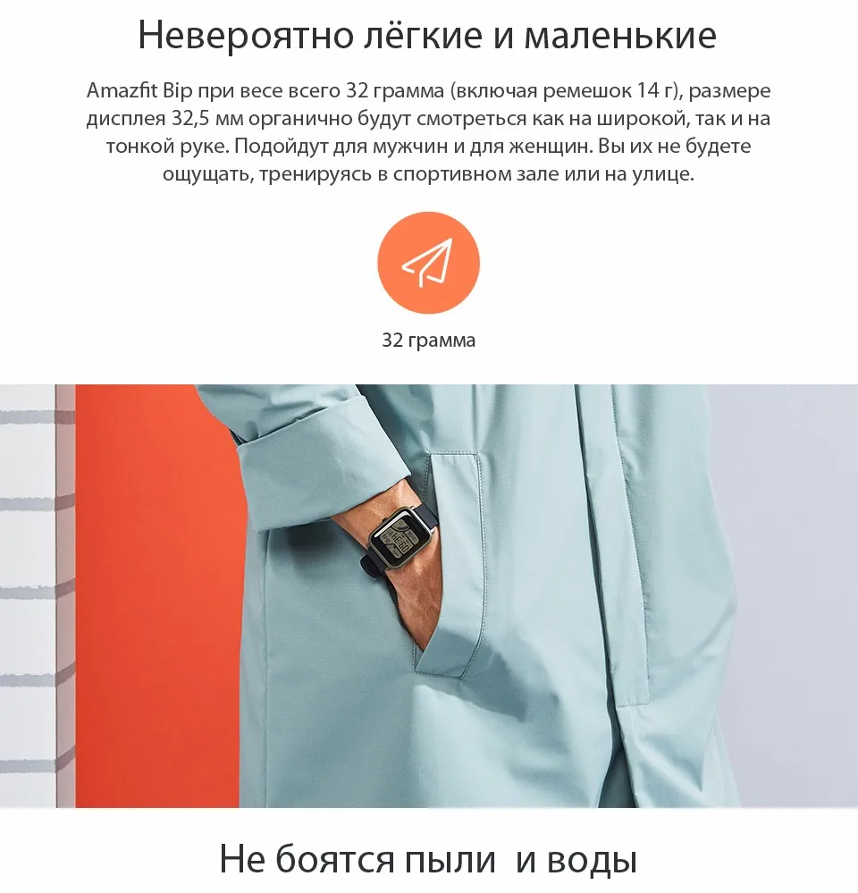 Смарт-часы Amazfit Bip(GPS, 45 дней без подзарядки), с поддержкой русского языка. Официальная гарантия 1 год