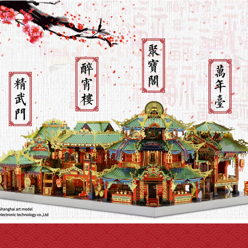 Металлический 3D пазл MU Chinatown модель здания пьяный дом/головоломки Wanniantai для