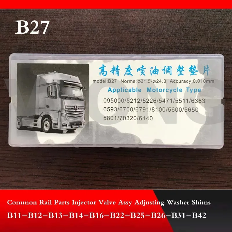 B27 (21 5 мм/24 3 мм) с возможностью регулировки прокладка для Форсунка системы питания