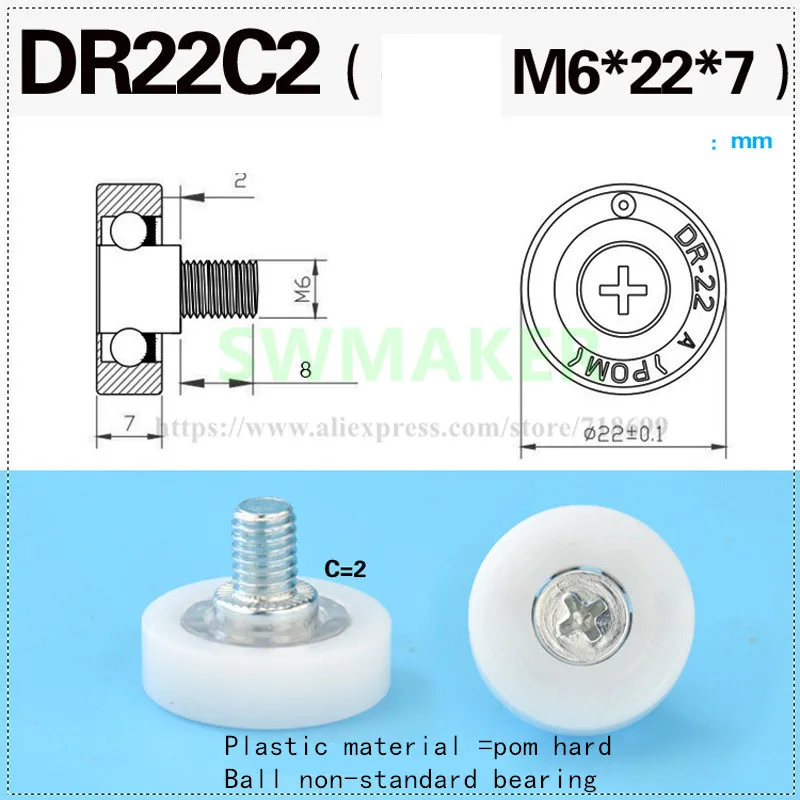 M6 * 22*7 DR22 винт ящик холодильник принтер кассовый аппарат плопосылка пластиковый