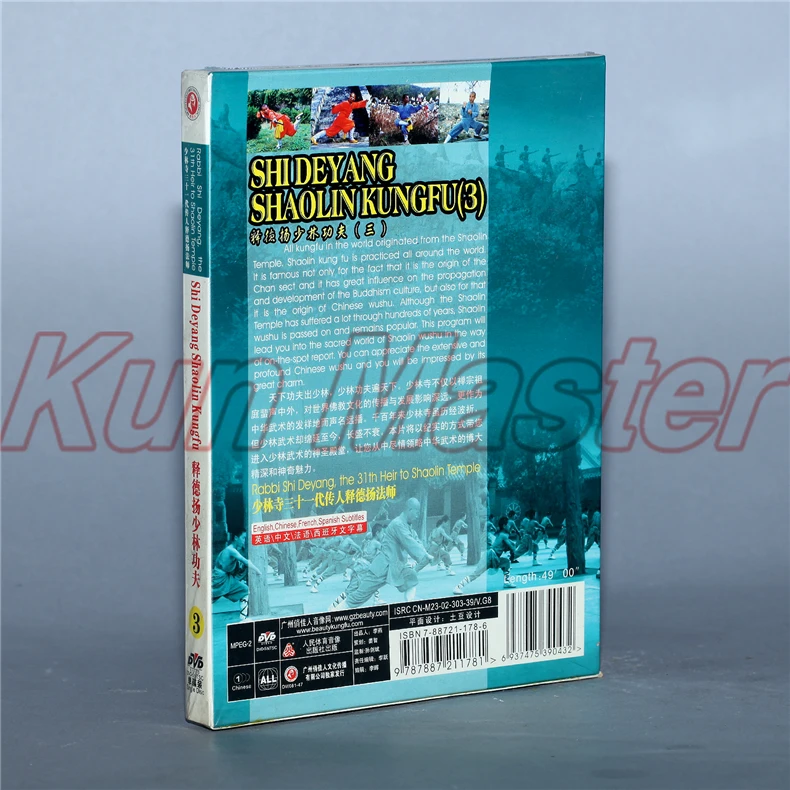 Весь набор шаолин кунг-фу фактические боевые техники серии 7 DVD английский Subtitlesv