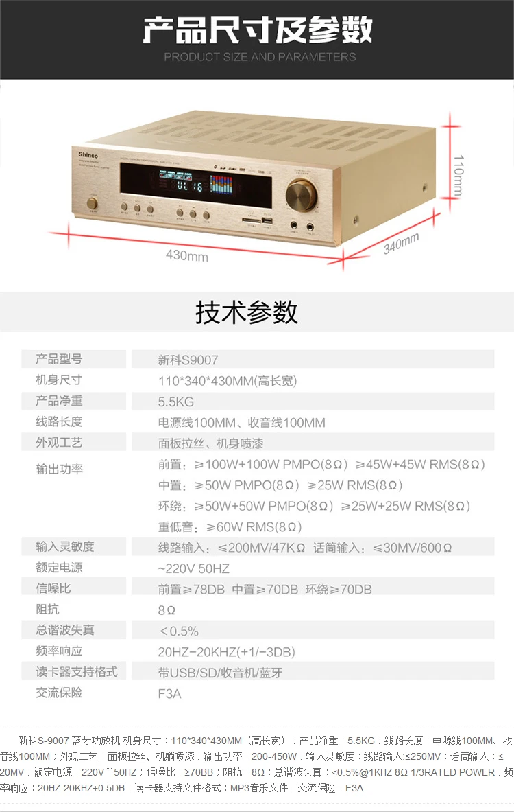 S-9007 домашний кинотеатр Bluetooth усилитель 5,1 ТВ Аудио домашний усилитель