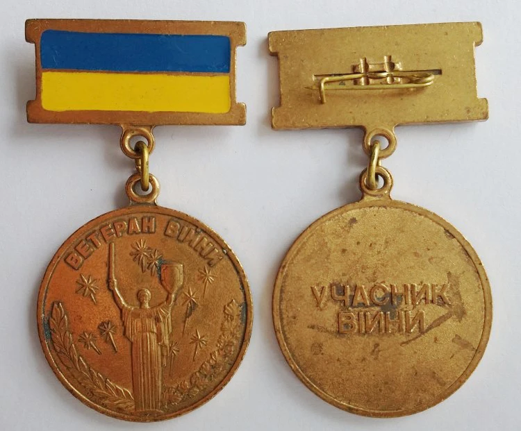 Оригинальный Украина участвует в военных действий ветеранов медаль значок Shield