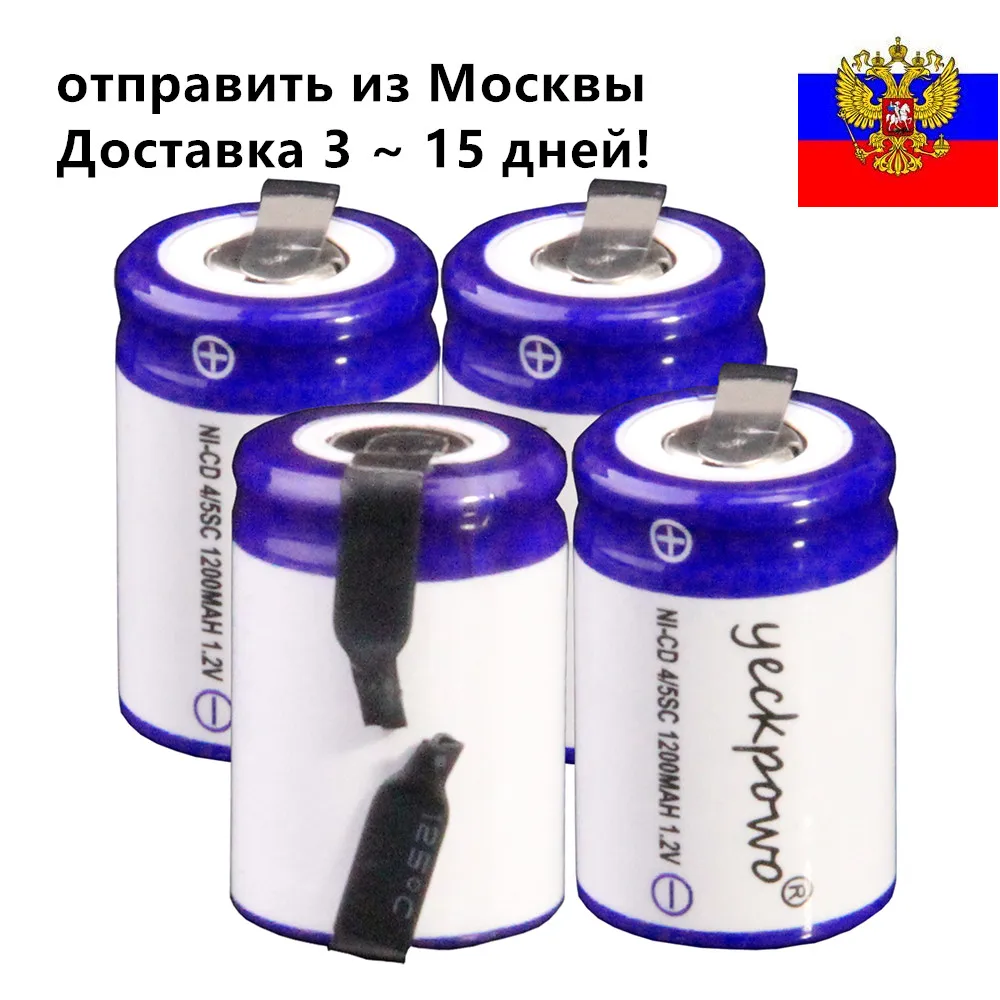 Yeckpowo 4 шт. 4/5 аккумулятор SC 1200 мАч 1 2 в NICD sub отвертка электрическая дрель батареи