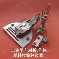 industrial sewing machine is the leading edge pull cylinder flat thick folded single bag pulling cylinder 22mm