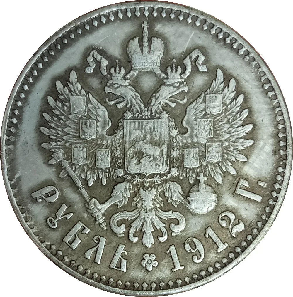 Россия Империя Николая II один рубль 1912 латунный посеребренный копия монет