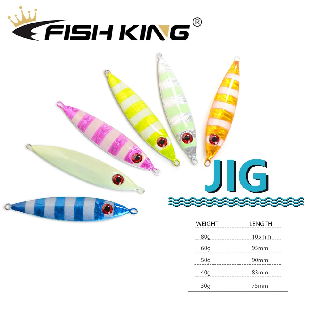 Рыболовная приманка FISH KING металлическая литая ложка 30 г 40 50 60 80 для ловли морского