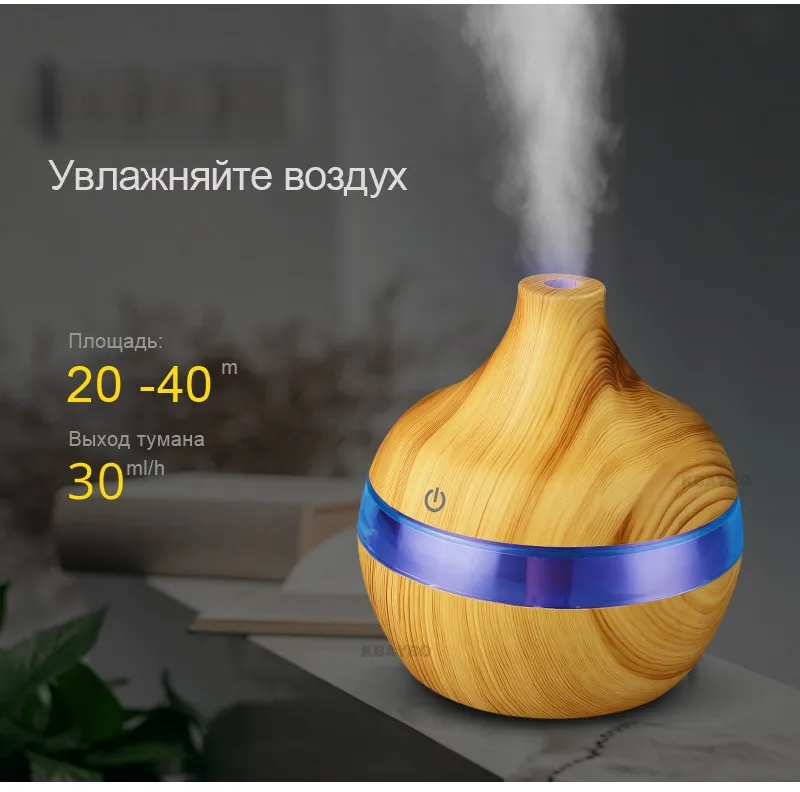 USB 300 мл Аромат увлажнитель воздуха ароматерапия древесины 7 цветов светодиодный свет Электрический ароматерапия аромат эфирного масла диффузор