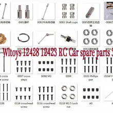 Wltoys 12428 12423 RC автомобиль оригинальные запасные части винтовой