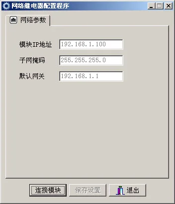 Dykb 1/2/8 каналов LAN Ethernet реле задержки коммутатор Ethernet TCP/UDP модуль контроллера веб сервер цифровой вход 5 В, 12 В, 24 В постоянного тока