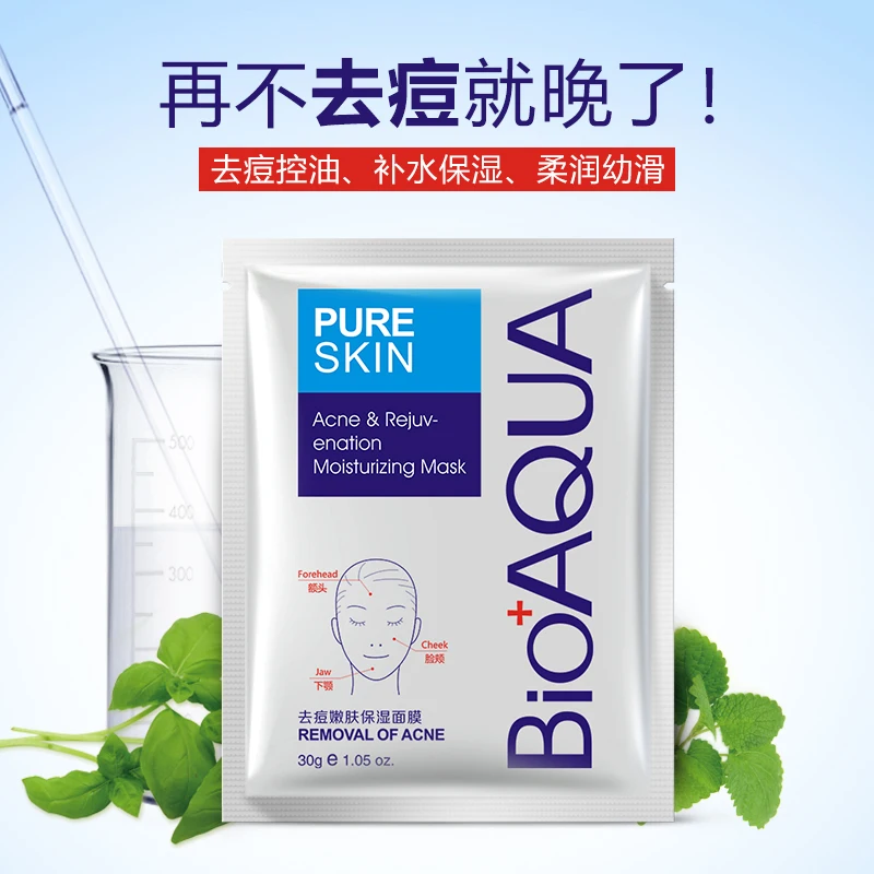 Увлажняющая отбеливающая маска для лица BIOAQUA acne remover|facial mask|whitening facial maskfacial mask