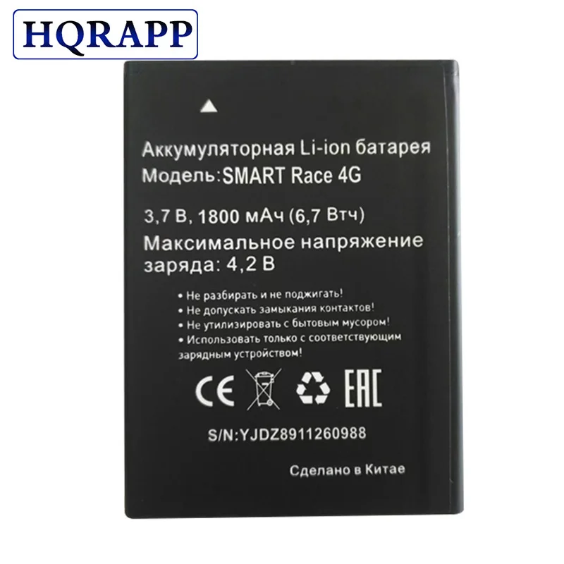 Новый мобильный телефон аккумулятор для MTC SMART Race 4G литий ионный