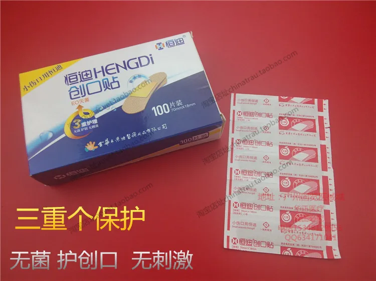 Hengdi 100 шт ленточная помощь Стерильная гибкость без стимуляции медицинский