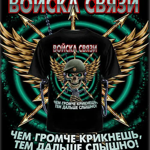 Футболка с русской футболкой военная Культовая мужская одежда русским Путиным