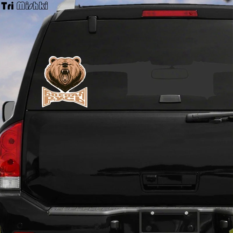 Tri Mishki WCS158 14x16 см бурый медведь забавная наклейка для автомобилей автоматический