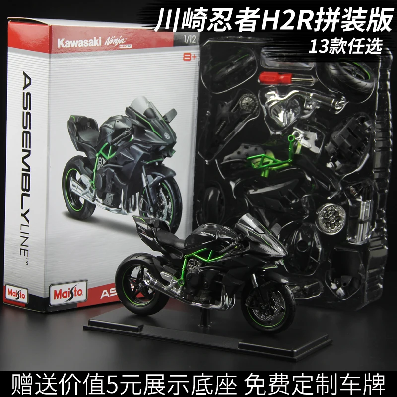 

DIY 3D 1:12 Assembly Vehicle Model Three-dimensional Plastic Mosaic Model of Motorcycle Assembled by Simulated Alloy Best Gift