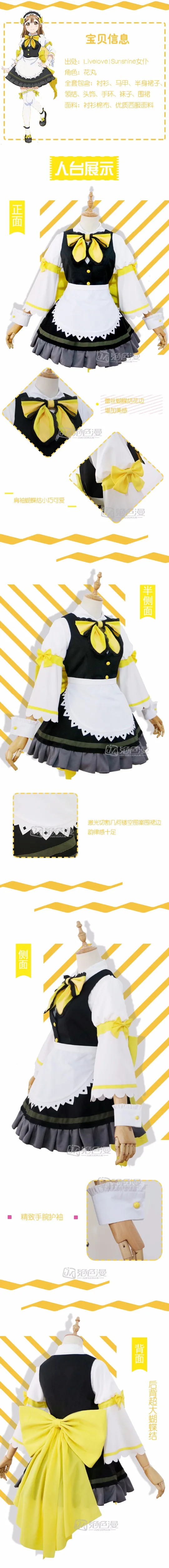 [Сток] аниме Love Live Sunshine All Menbers Maid наряд униформа косплей костюм, полный набор для Хэллоуина Новинка
